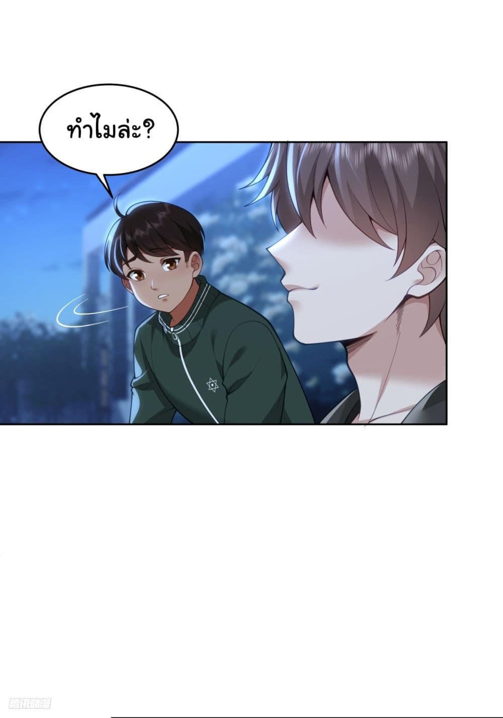I Really Don’t Want to be Reborn ตอนที่ 176 5