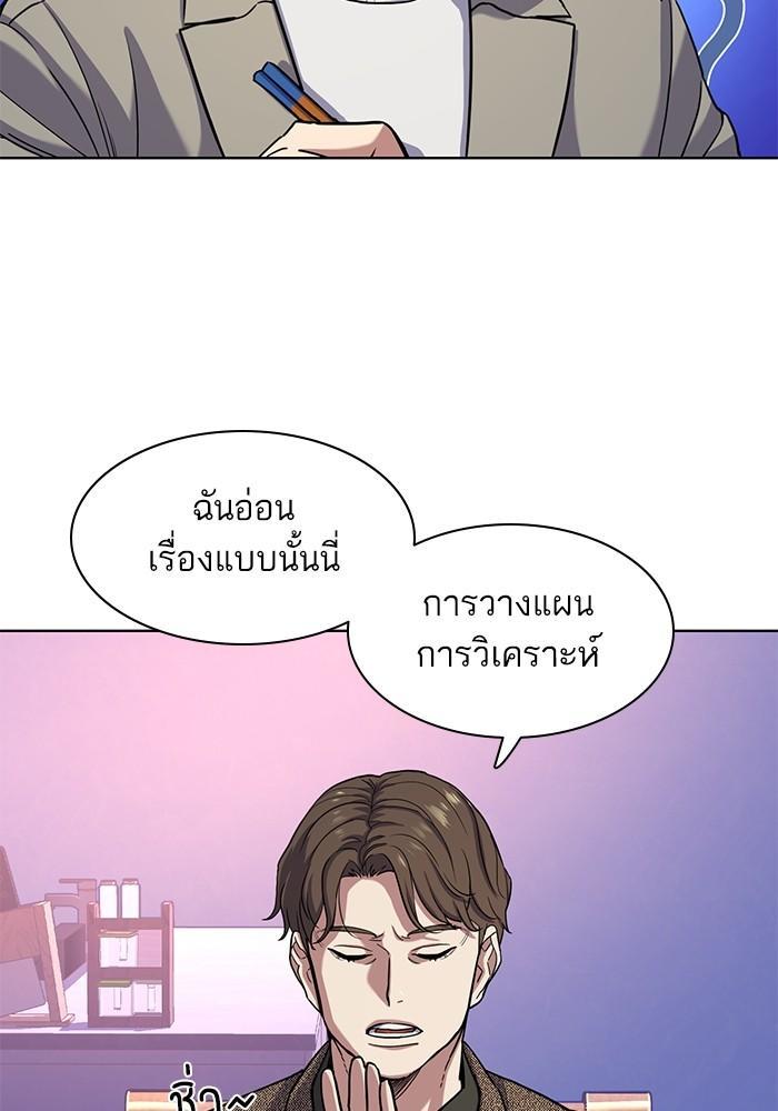 The Chaebeol’s Youngest Son ตอนที่ 77 57