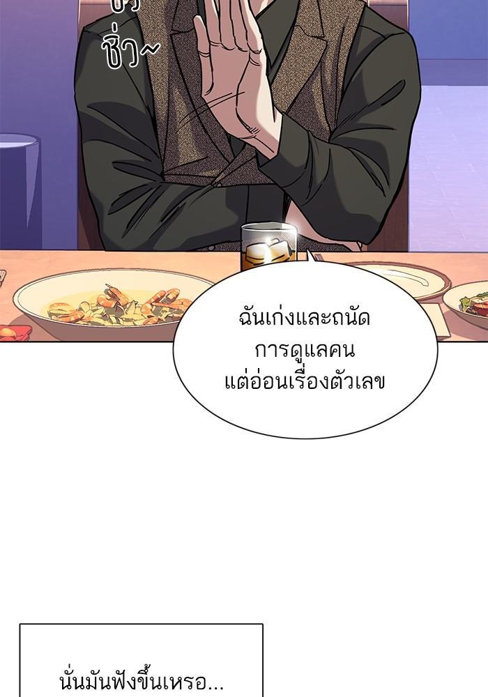 The Chaebeol’s Youngest Son ตอนที่ 77 58