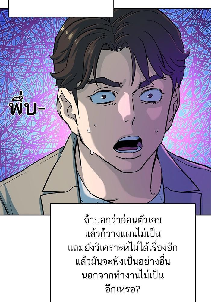 The Chaebeol’s Youngest Son ตอนที่ 77 59