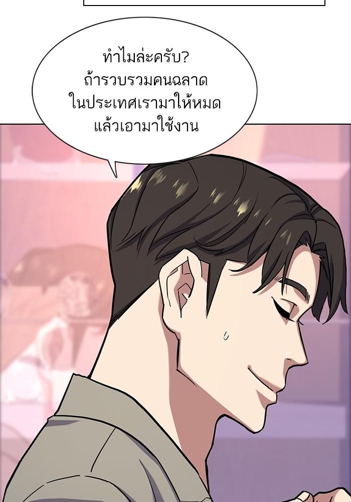 The Chaebeol’s Youngest Son ตอนที่ 77 60