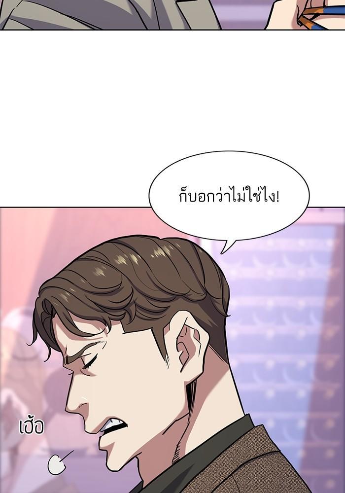 The Chaebeol’s Youngest Son ตอนที่ 77 61