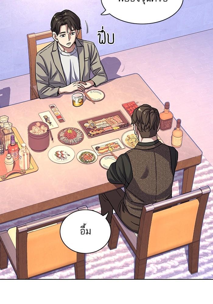 The Chaebeol’s Youngest Son ตอนที่ 77 63