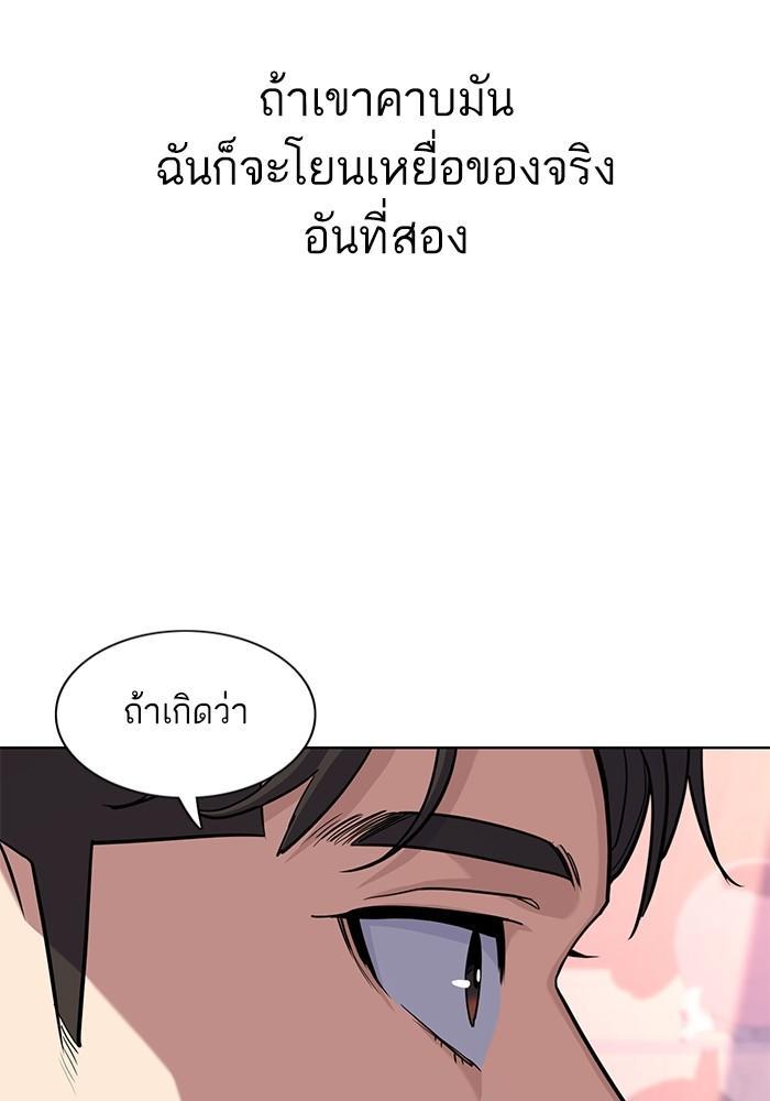The Chaebeol’s Youngest Son ตอนที่ 77 64