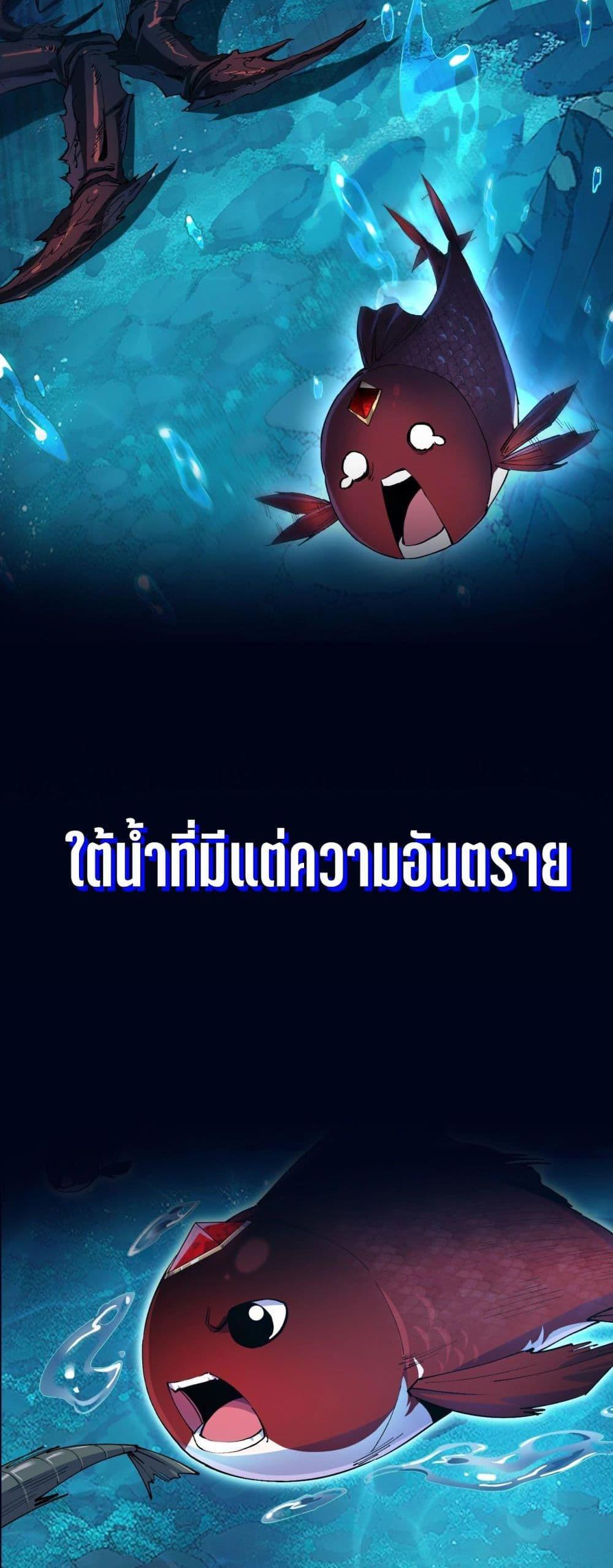 Resurrection of spiritual energy: evolve from carp to dragon! ตอนที่ 0 6