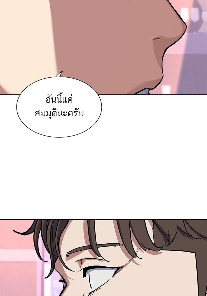 The Chaebeol’s Youngest Son ตอนที่ 77 65