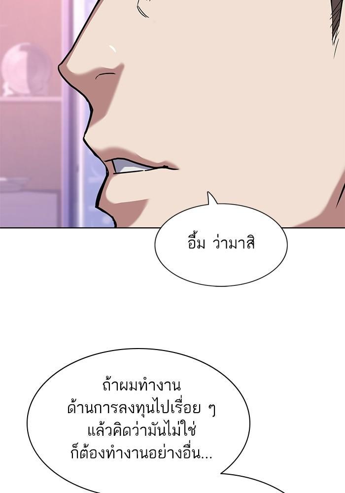 The Chaebeol’s Youngest Son ตอนที่ 77 66