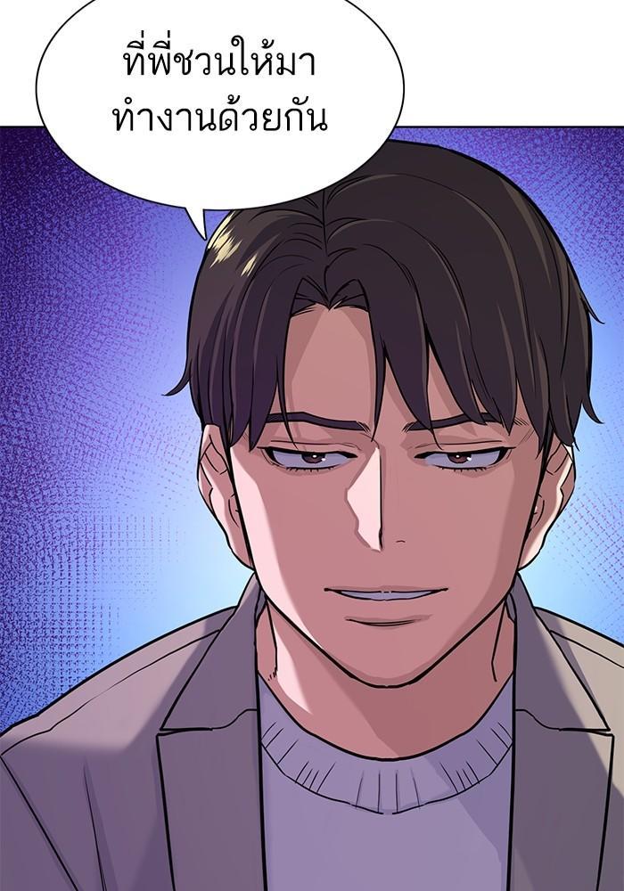 The Chaebeol’s Youngest Son ตอนที่ 77 68