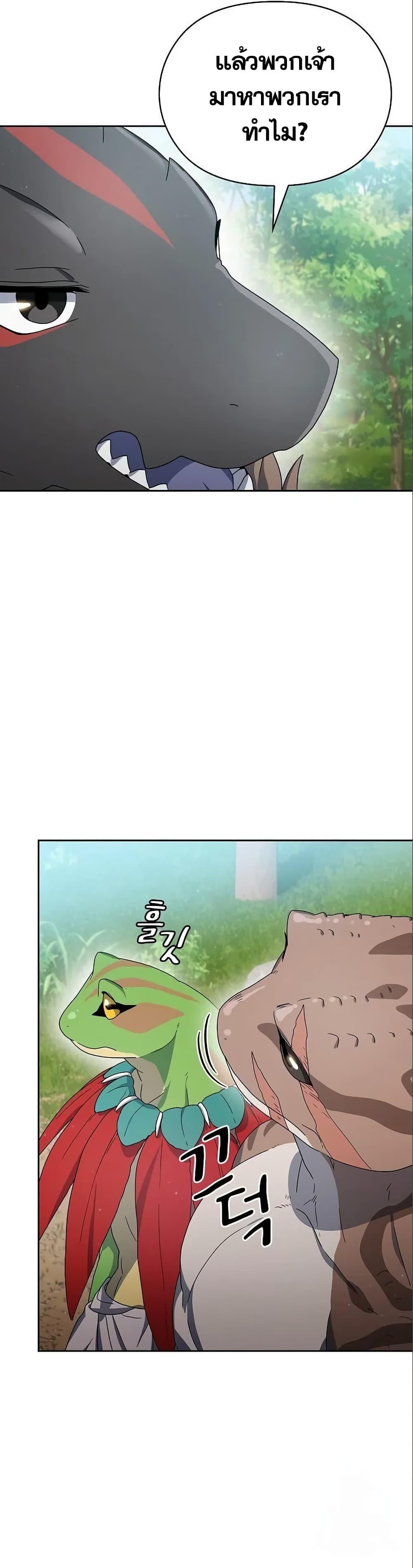 The Nebula’s Civilization ตอนที่ 15 6
