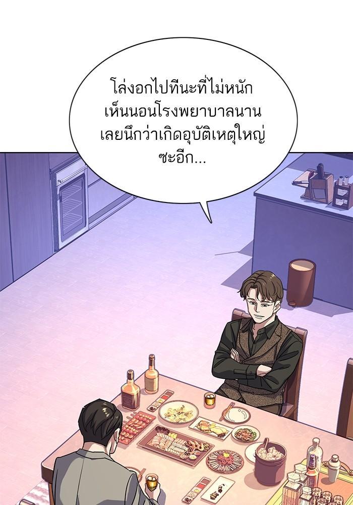 The Chaebeol’s Youngest Son ตอนที่ 77 6