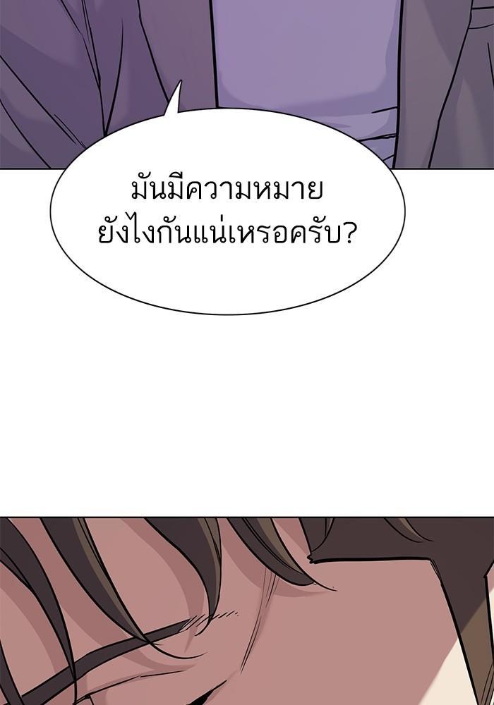 The Chaebeol’s Youngest Son ตอนที่ 77 69