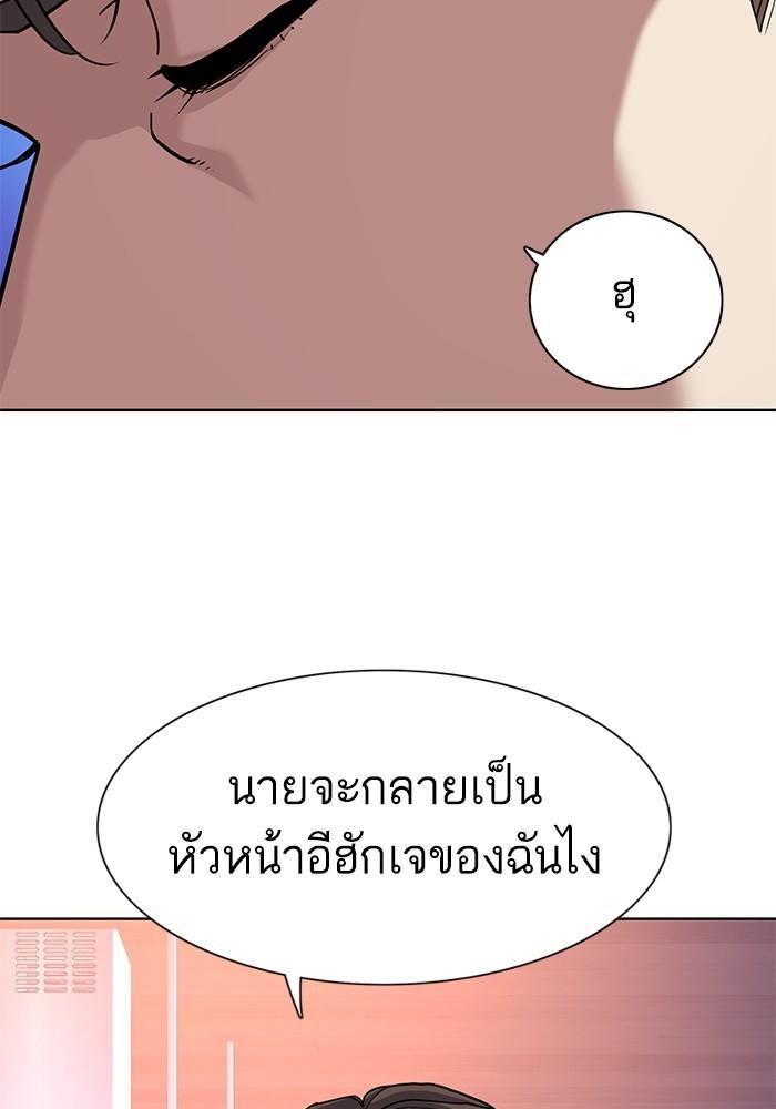 The Chaebeol’s Youngest Son ตอนที่ 77 70