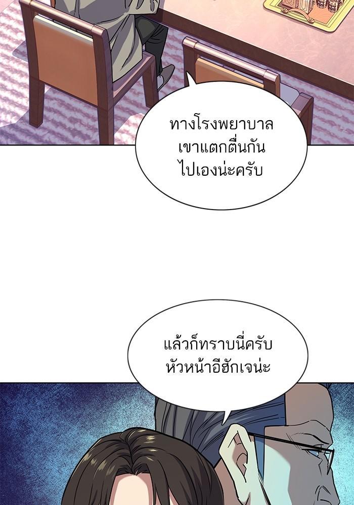 The Chaebeol’s Youngest Son ตอนที่ 77 7