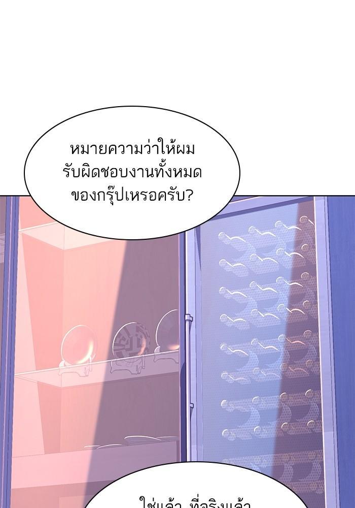 The Chaebeol’s Youngest Son ตอนที่ 77 72