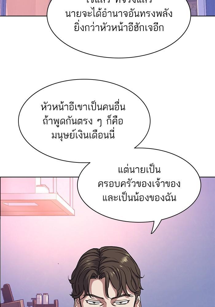 The Chaebeol’s Youngest Son ตอนที่ 77 73