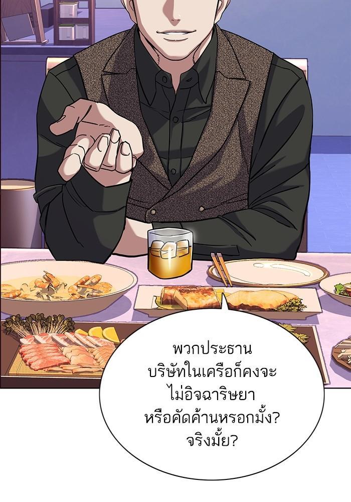 The Chaebeol’s Youngest Son ตอนที่ 77 74