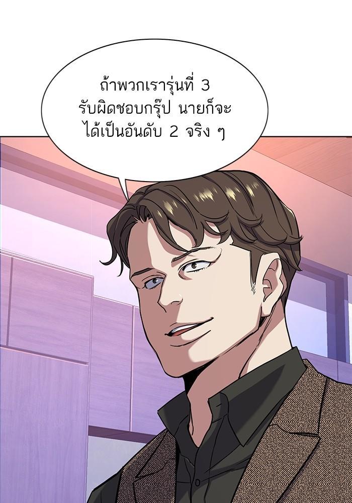 The Chaebeol’s Youngest Son ตอนที่ 77 75