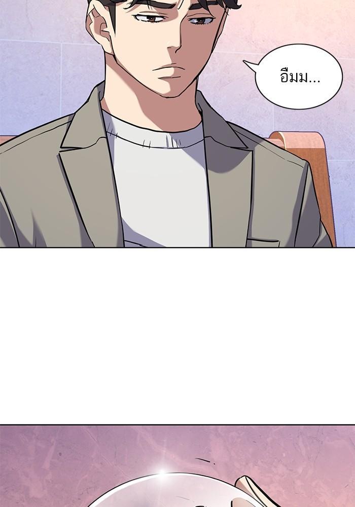 The Chaebeol’s Youngest Son ตอนที่ 77 77