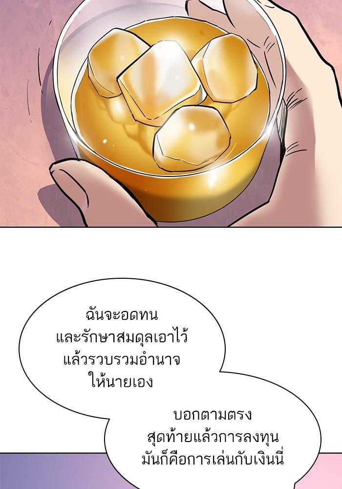 The Chaebeol’s Youngest Son ตอนที่ 77 78