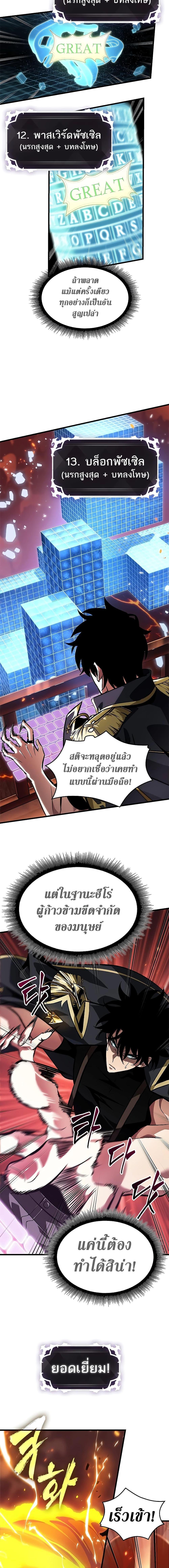 Pick Me Up, Infinite Gacha ตอนที่ 90 7