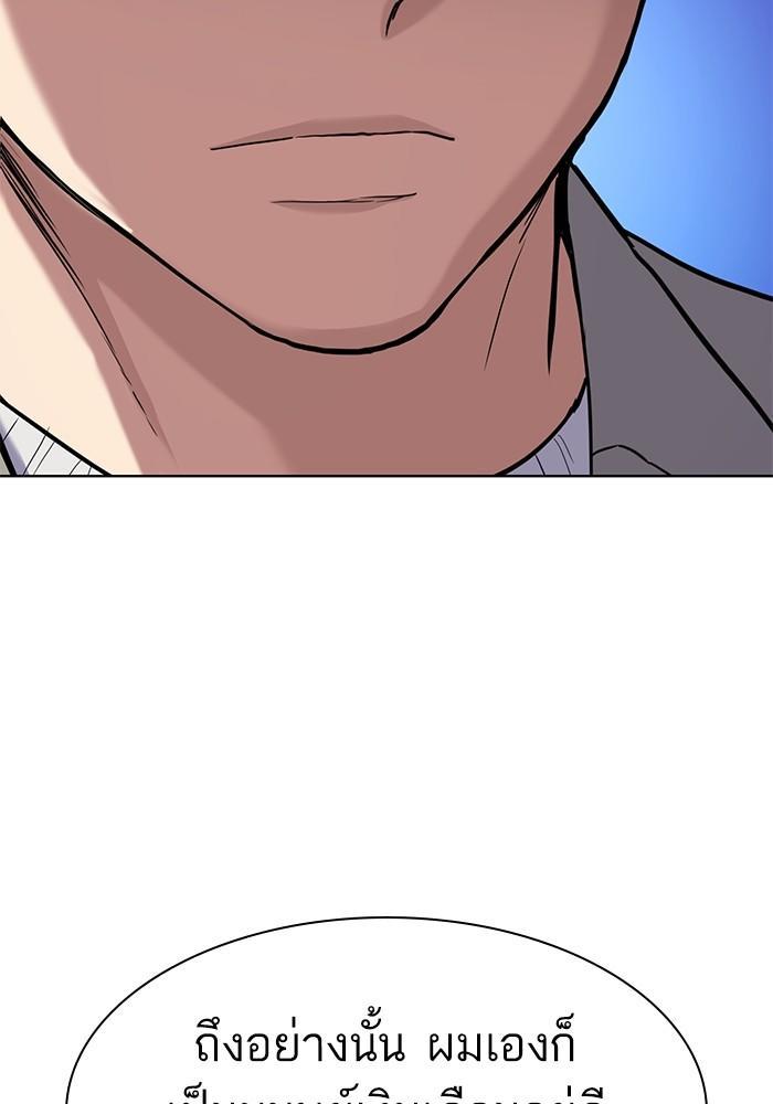 The Chaebeol’s Youngest Son ตอนที่ 77 81