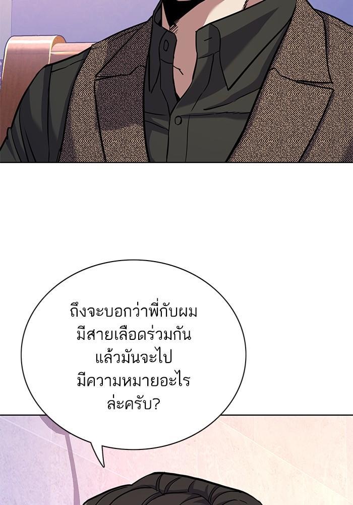 The Chaebeol’s Youngest Son ตอนที่ 77 83