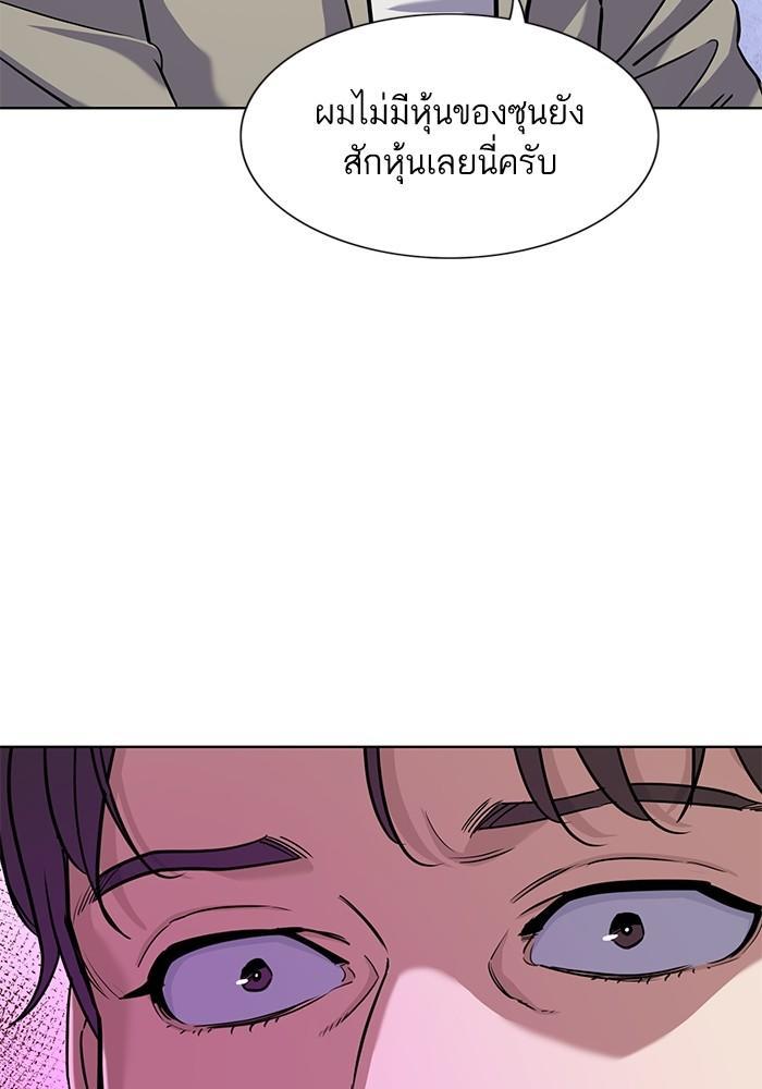 The Chaebeol’s Youngest Son ตอนที่ 77 85