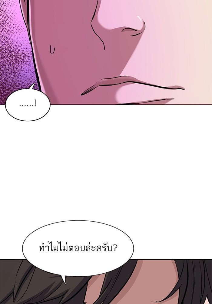 The Chaebeol’s Youngest Son ตอนที่ 77 86
