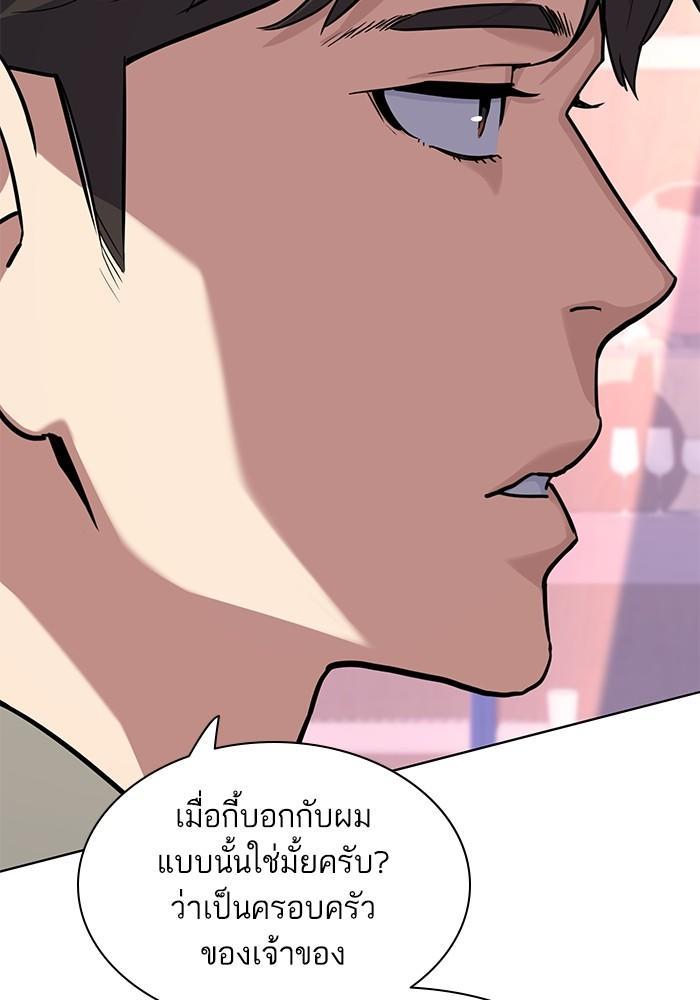 The Chaebeol’s Youngest Son ตอนที่ 77 87