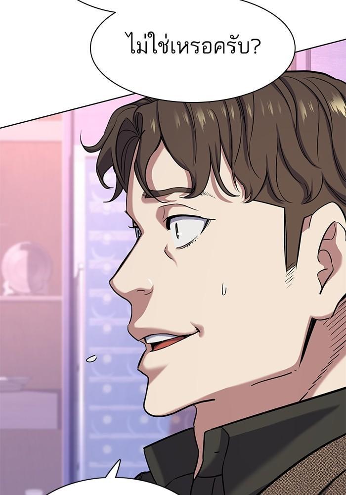 The Chaebeol’s Youngest Son ตอนที่ 77 88