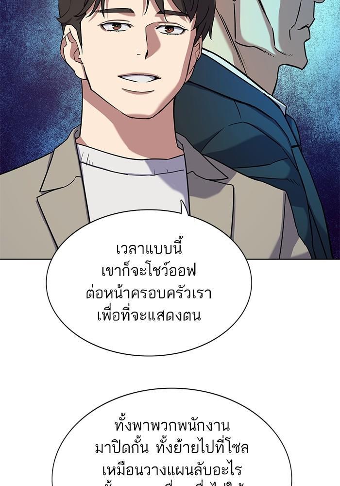 The Chaebeol’s Youngest Son ตอนที่ 77 8