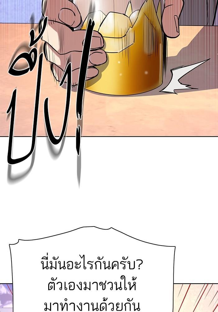 The Chaebeol’s Youngest Son ตอนที่ 77 90