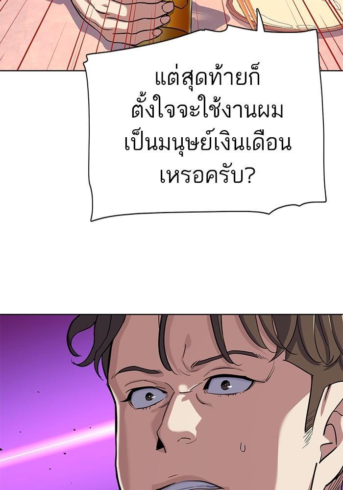 The Chaebeol’s Youngest Son ตอนที่ 77 92