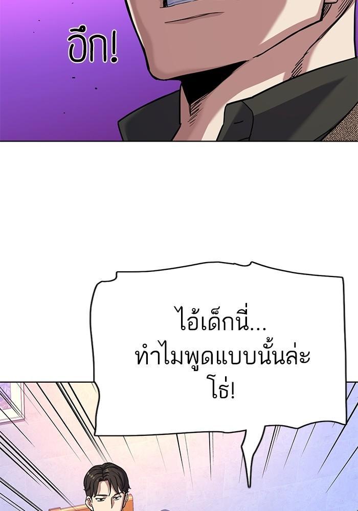 The Chaebeol’s Youngest Son ตอนที่ 77 93