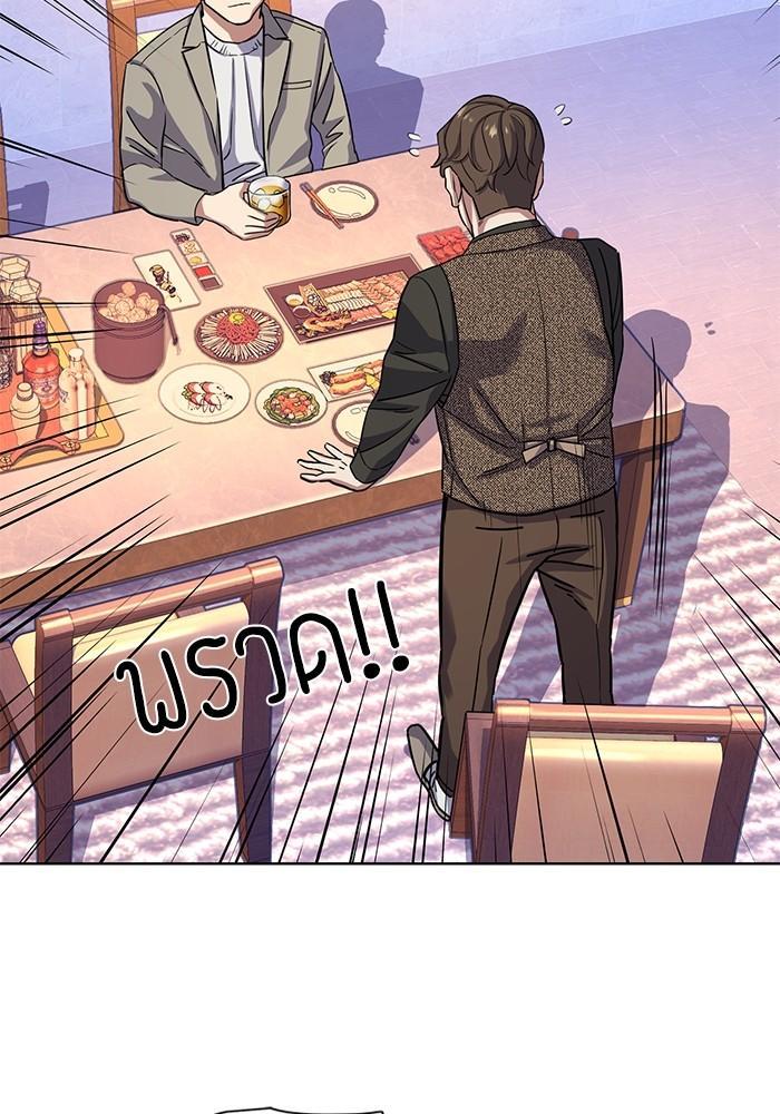 The Chaebeol’s Youngest Son ตอนที่ 77 94