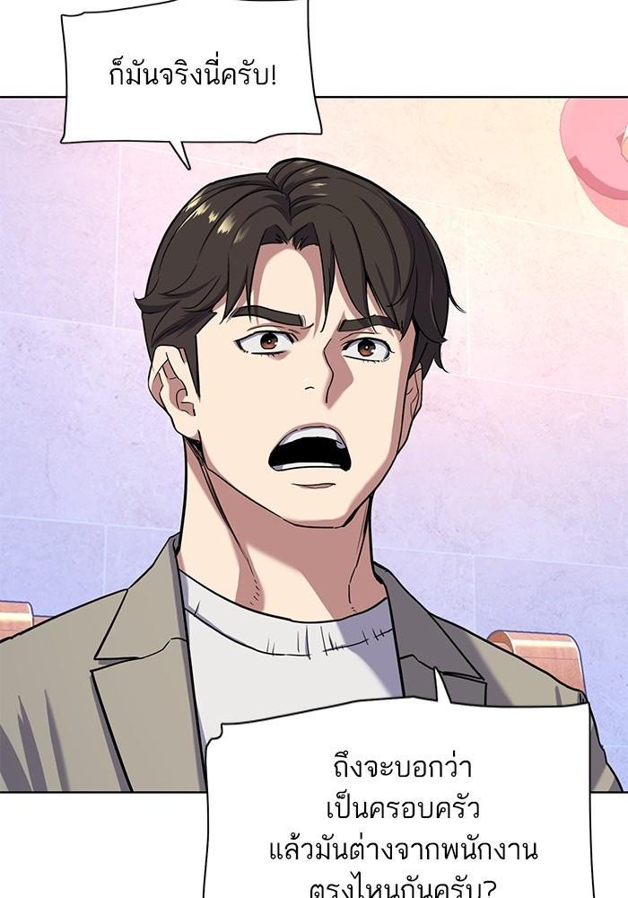 The Chaebeol’s Youngest Son ตอนที่ 77 95