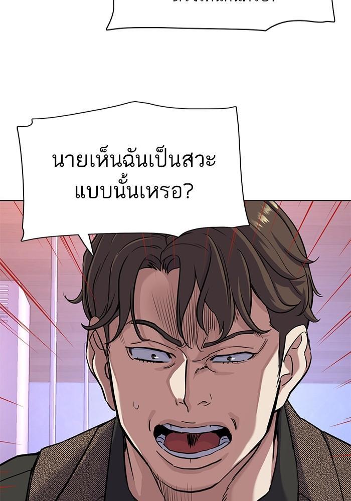 The Chaebeol’s Youngest Son ตอนที่ 77 96