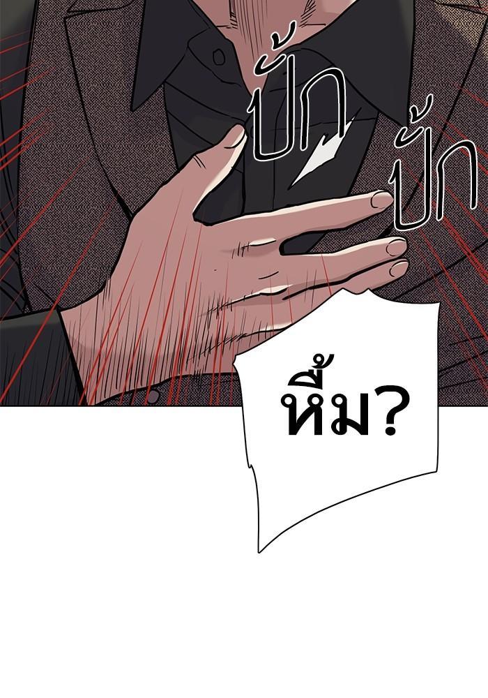The Chaebeol’s Youngest Son ตอนที่ 77 97
