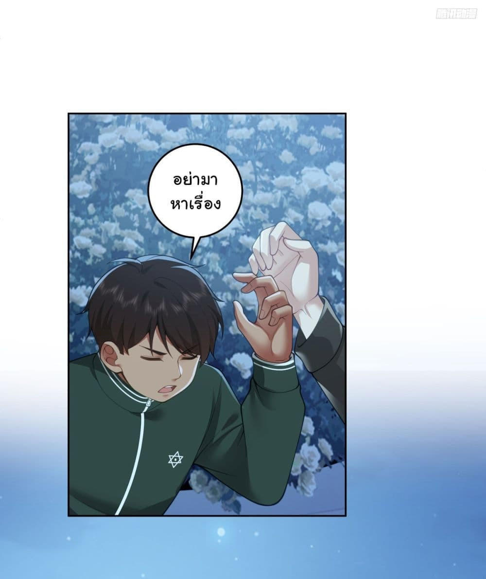 I Really Don’t Want to be Reborn ตอนที่ 176 9