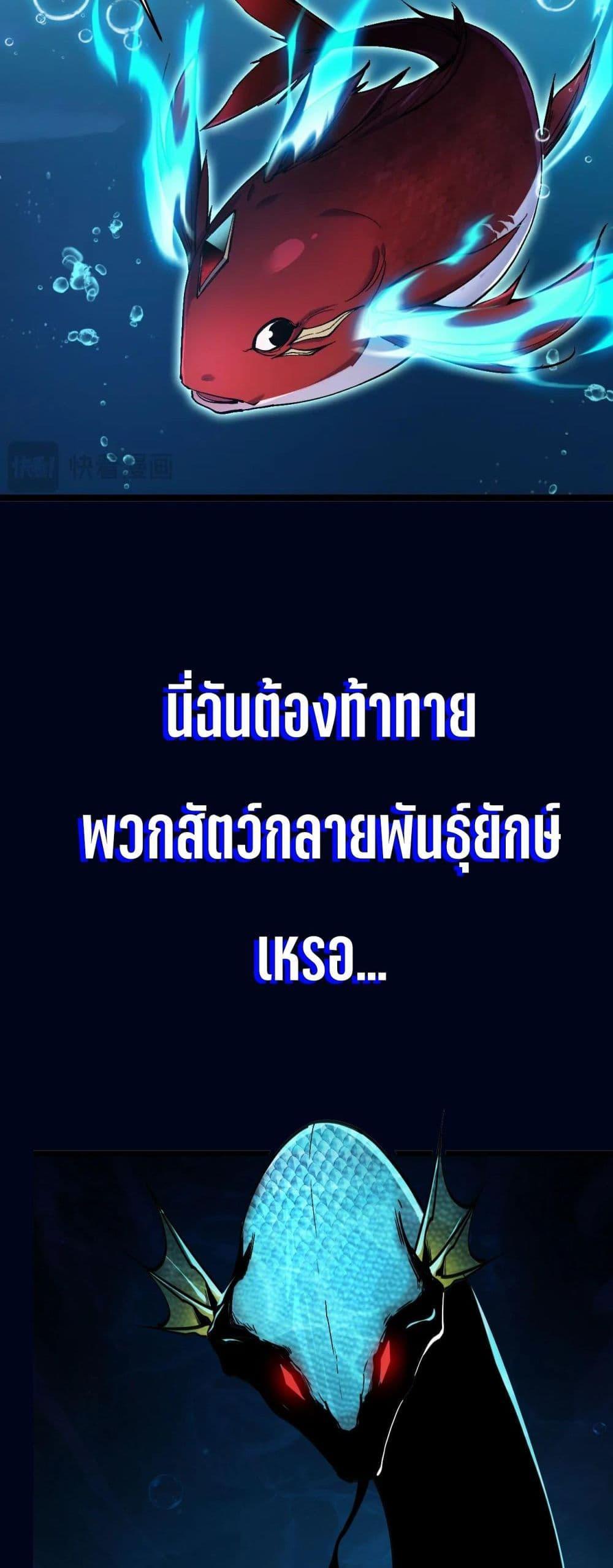 Resurrection of spiritual energy: evolve from carp to dragon! ตอนที่ 0 9