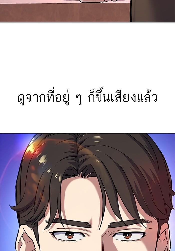 The Chaebeol’s Youngest Son ตอนที่ 77 99