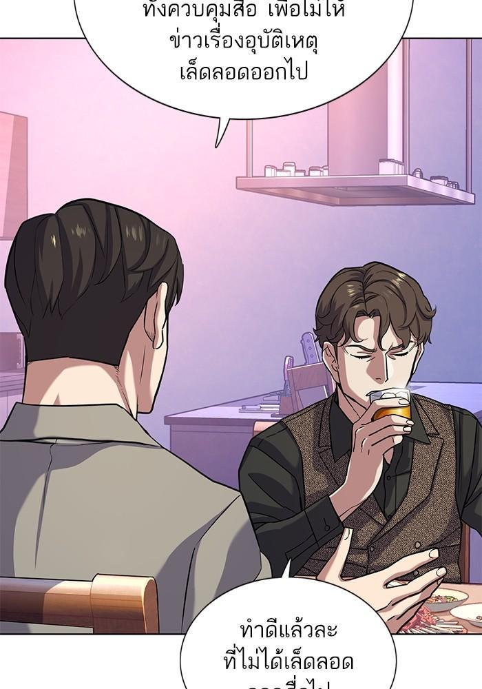 The Chaebeol’s Youngest Son ตอนที่ 77 9