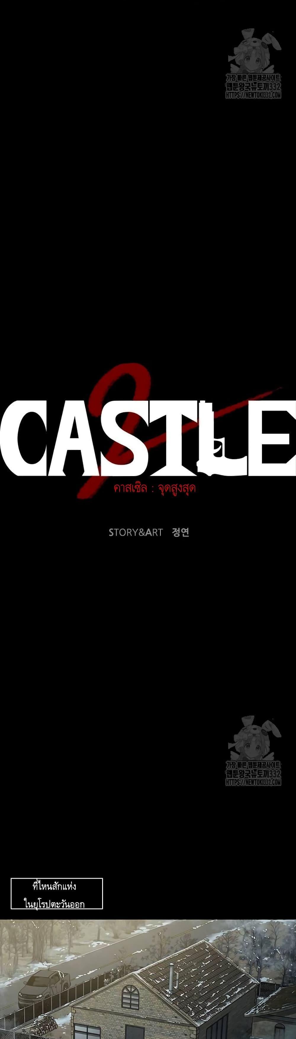Castle 2: Pinnacle ตอนที่ 45 30