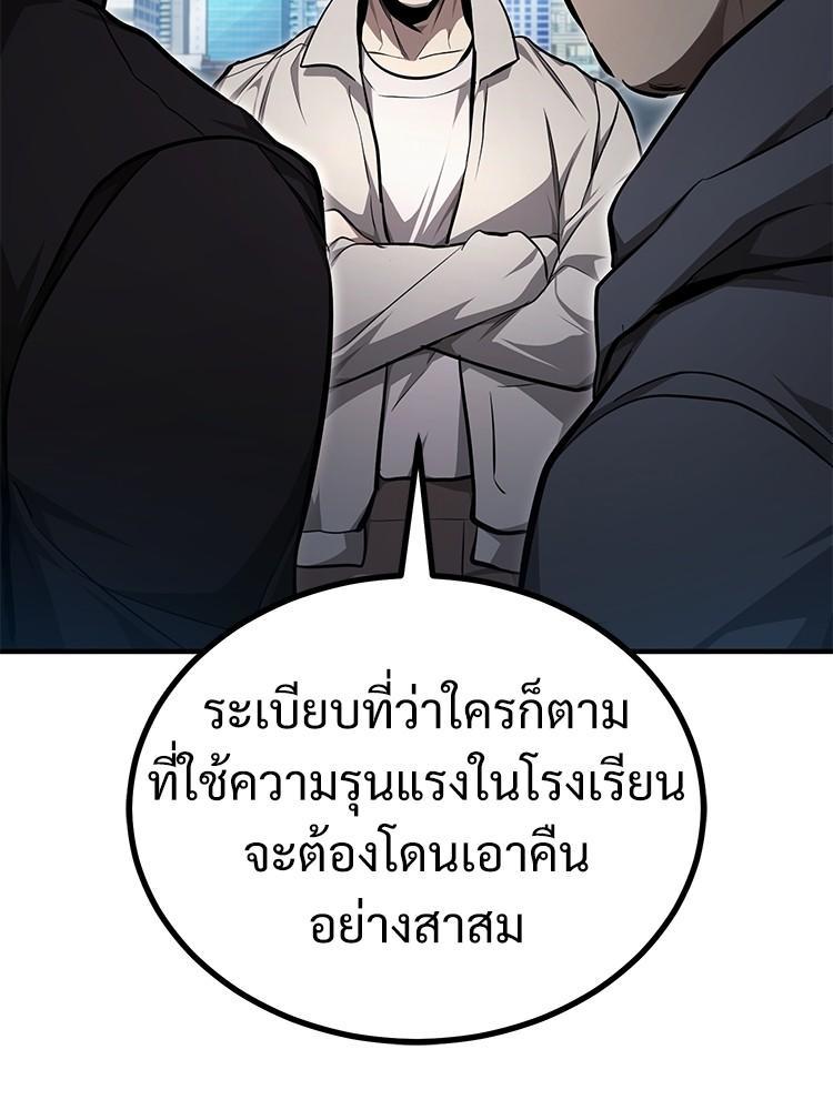 Devil Returns To School Days ตอนที่ 44 100