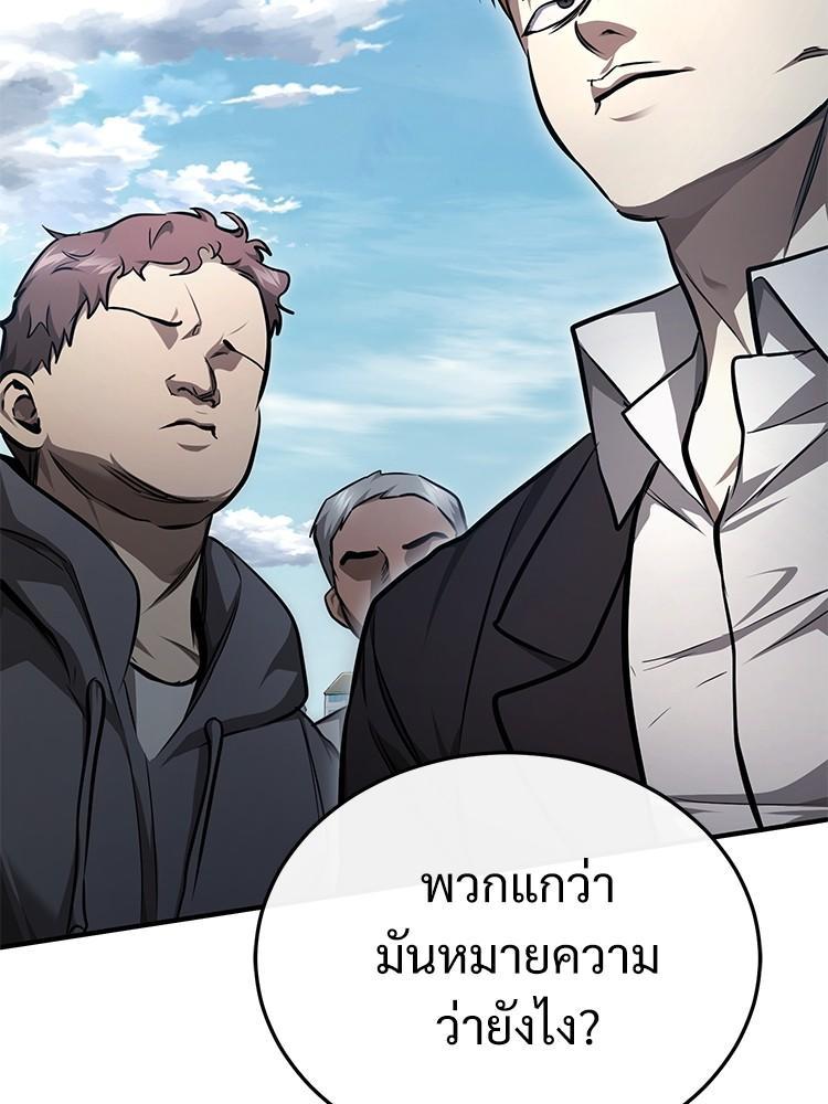 Devil Returns To School Days ตอนที่ 44 102