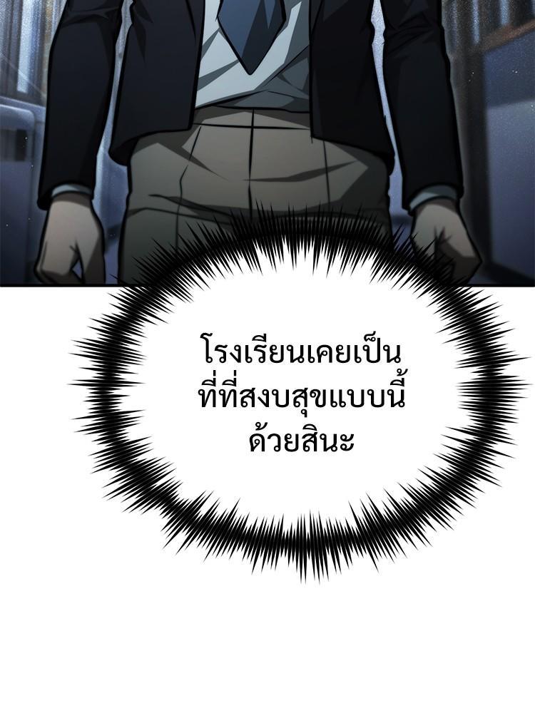 Devil Returns To School Days ตอนที่ 44 10