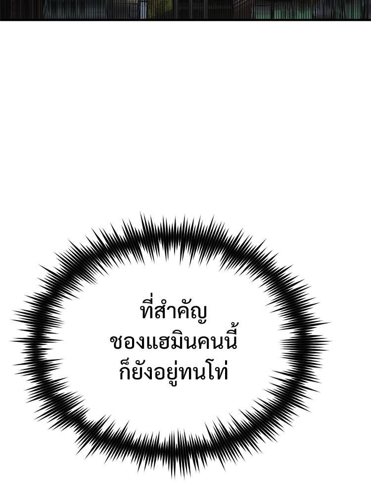 Devil Returns To School Days ตอนที่ 44 106