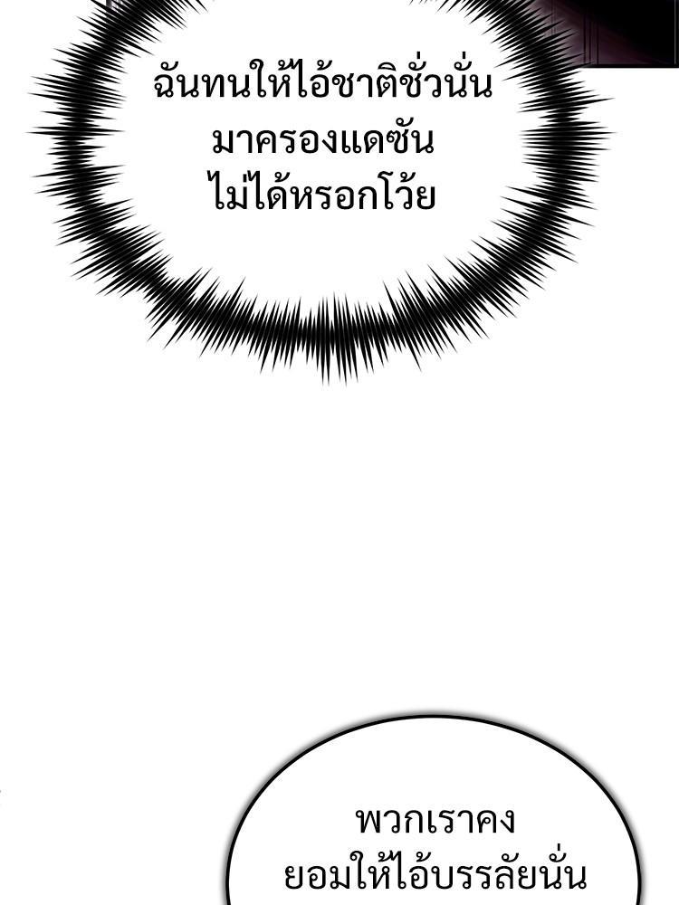 Devil Returns To School Days ตอนที่ 44 108