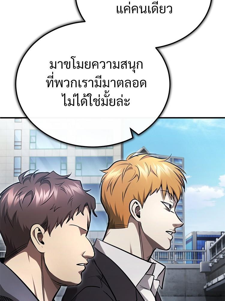 Devil Returns To School Days ตอนที่ 44 109
