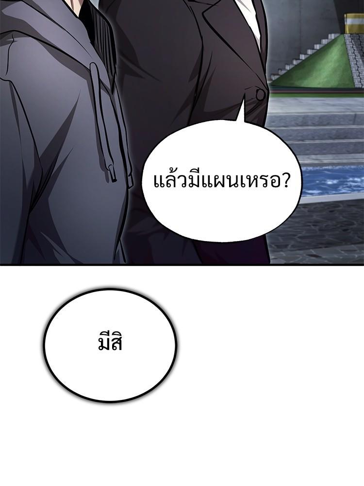 Devil Returns To School Days ตอนที่ 44 110